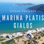 Marina Gialos Beach
