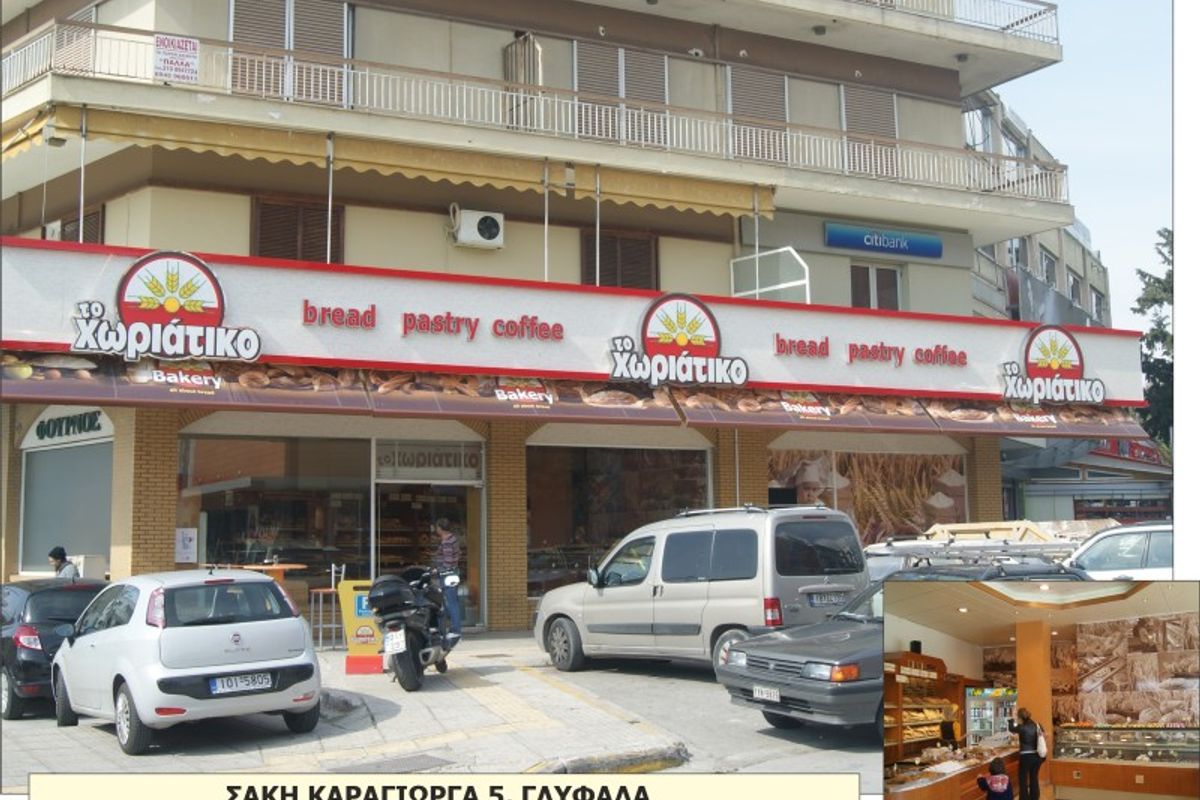 The Village Store - Photo 3