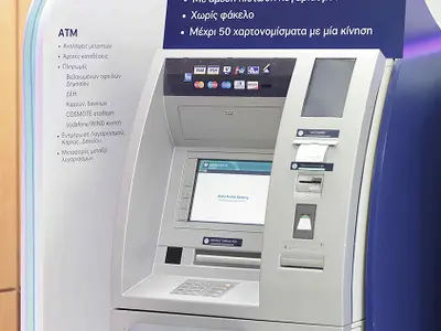 Alpha Bank - Photo 1