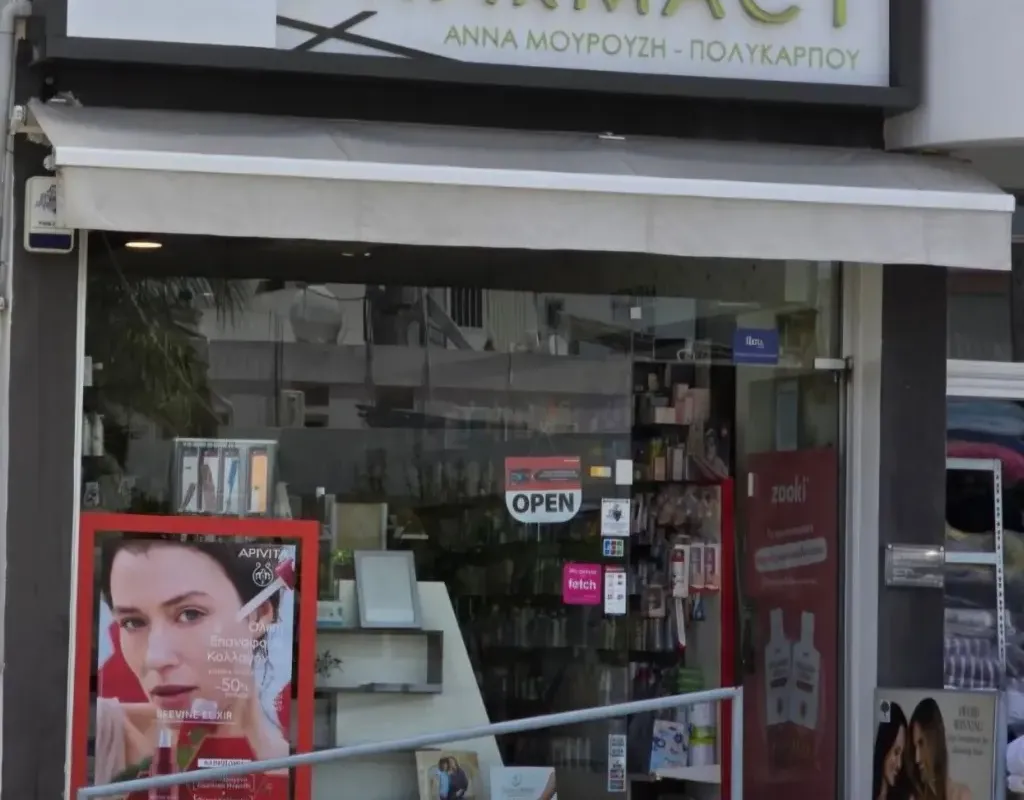 Angeliki Karampoula Pharmacy - Photo 2