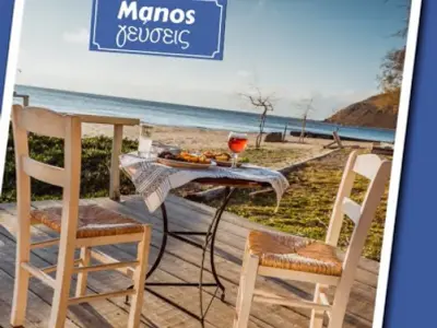 Manos - Photo 2