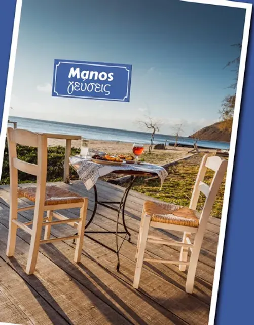 Manos - Photo 2
