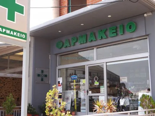 Pharmacy - Photo 1