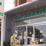 Pharmacy