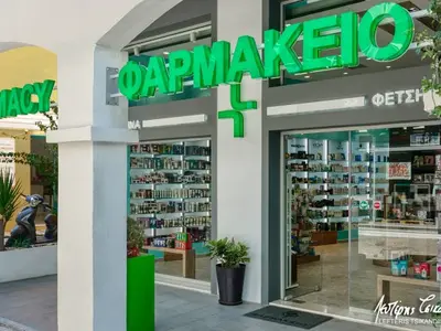 Ioanna Ioannou Pharmacy - Photo 2