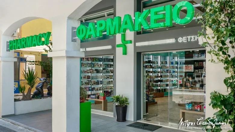 Ioanna Ioannou Pharmacy - Photo 2