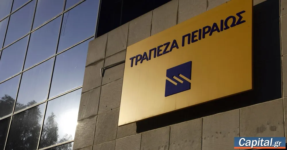 Piraeus Bank - Photo 2