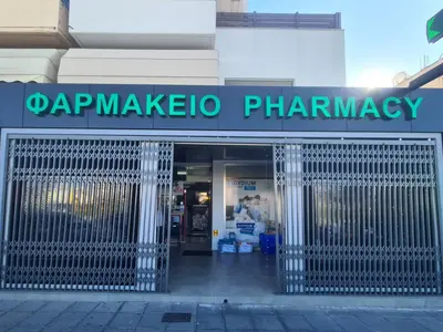 BAIBAKIS G. KONSTANTINOS Pharmacy - Photo 2