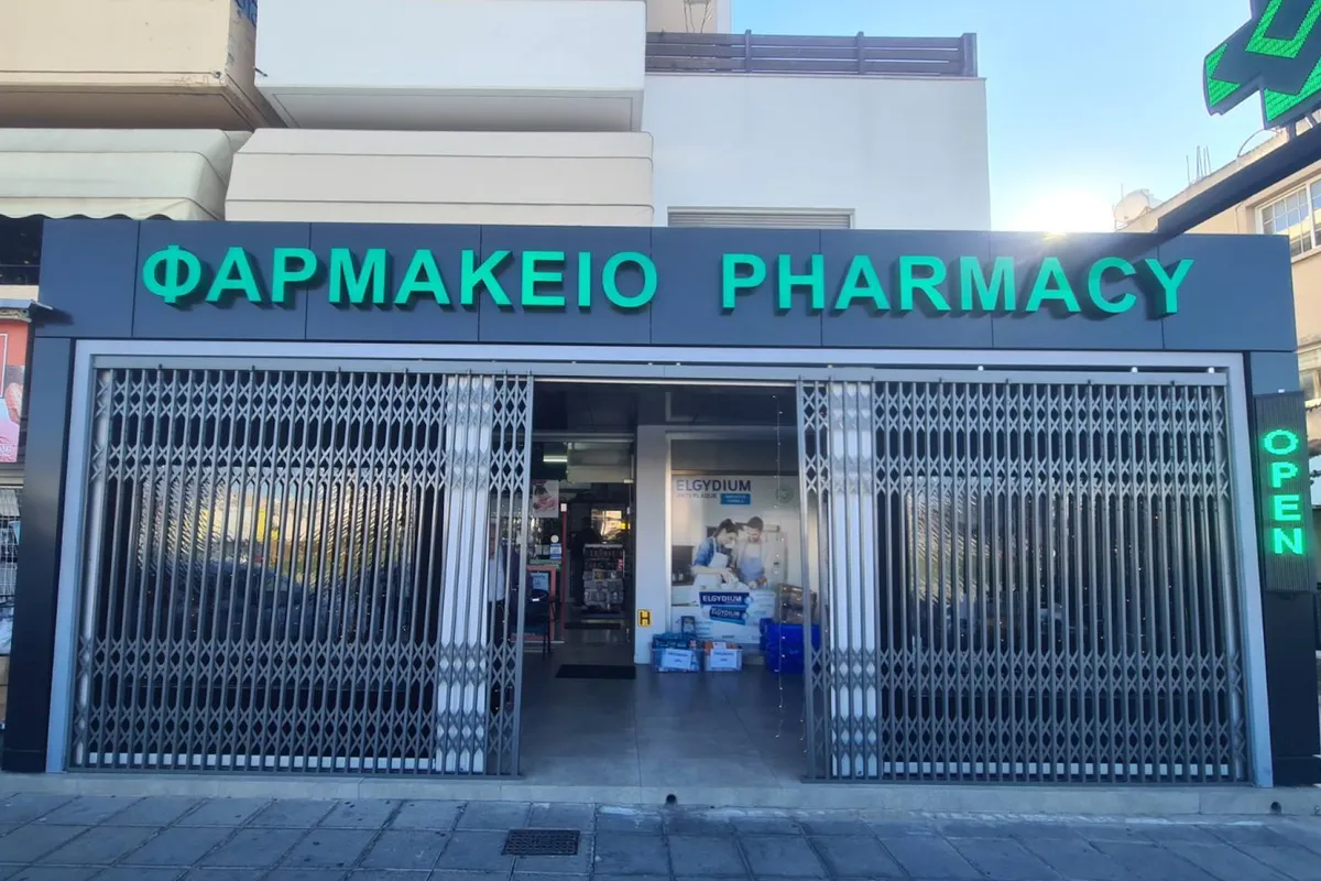 BAIBAKIS G. KONSTANTINOS Pharmacy - Photo 2