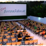 Cine Votsalakia
