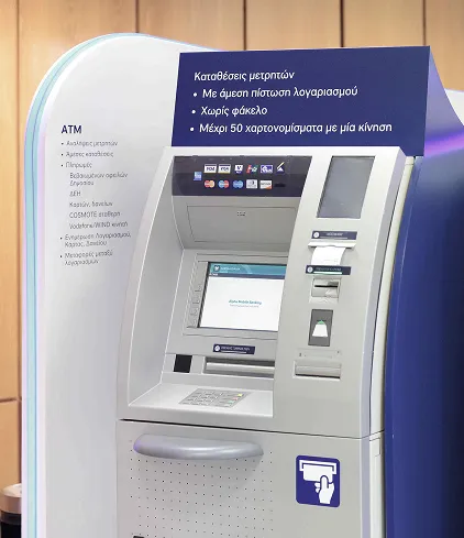 Alpha bank - Photo 1
