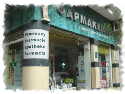 Zymaka Anastasia Pharmacy - Photo 3