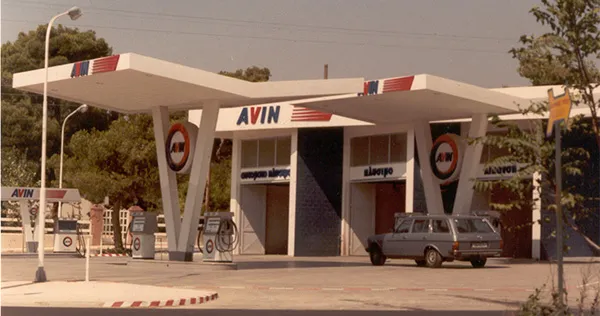 AVIN - Photo 5
