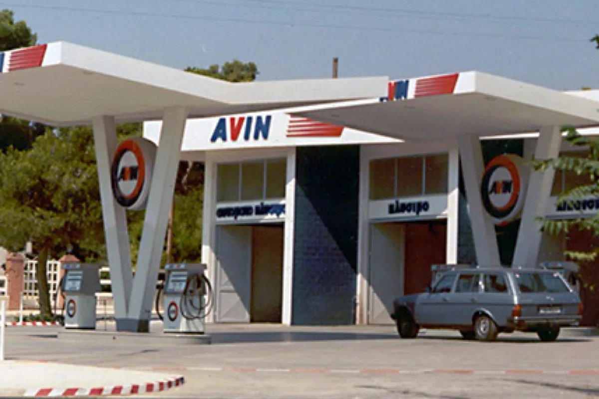 AVIN - Photo 4