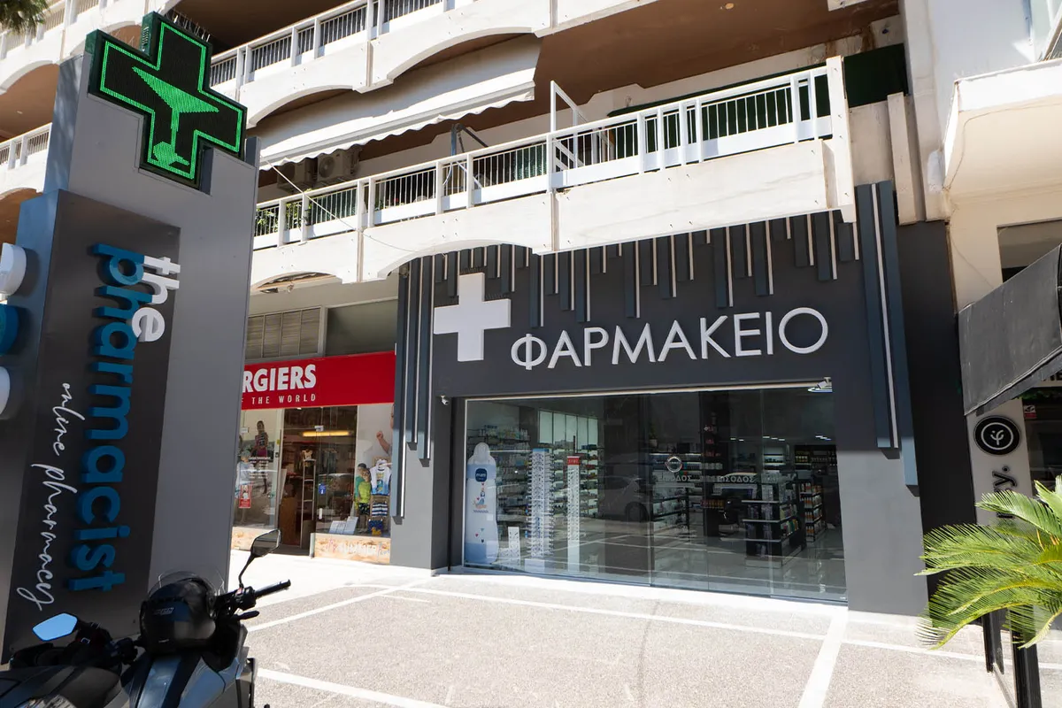 Poulakos Vasilis Pharmacy - Photo 1