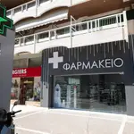 Poulakos Vasilis Pharmacy