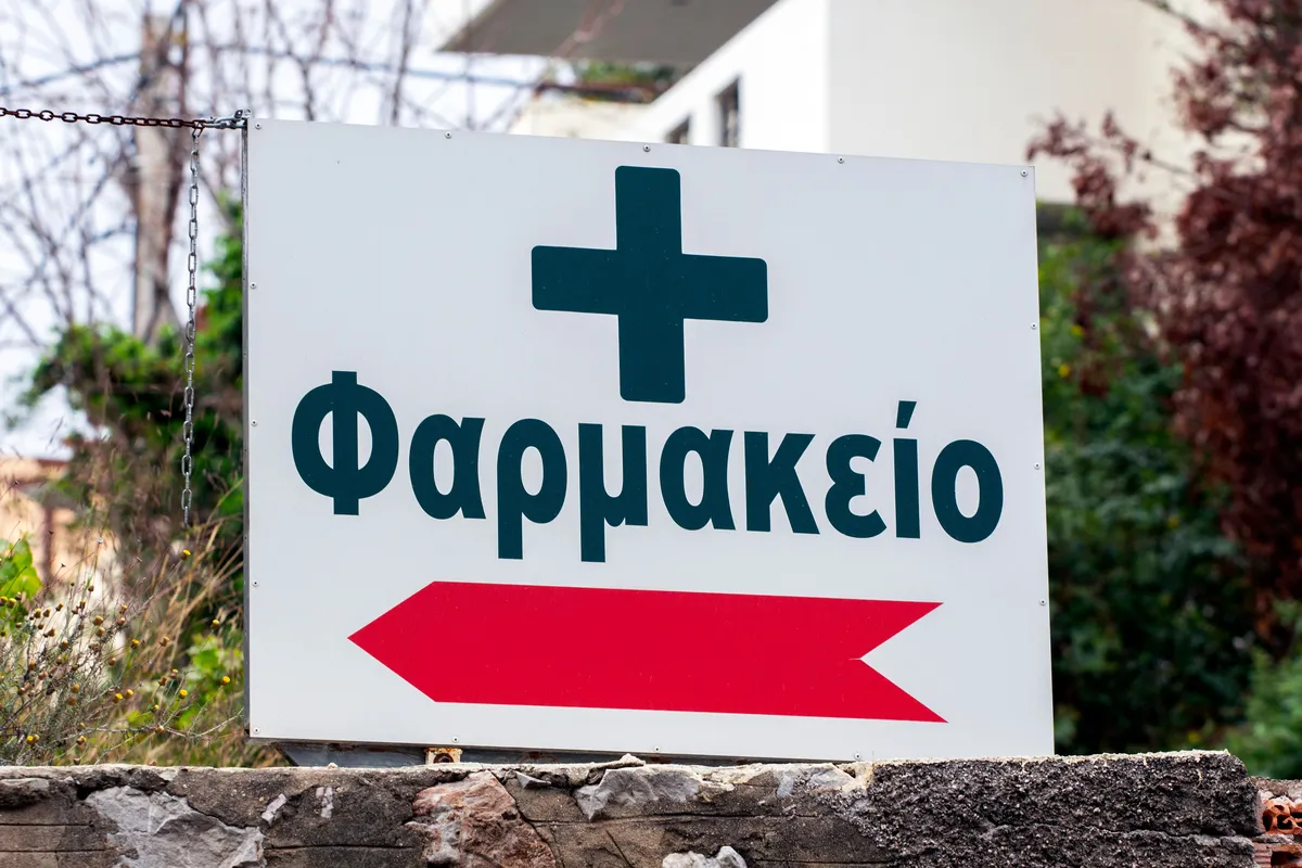 Stamatiadou Kon. & Co. Pharmacy - Photo 1