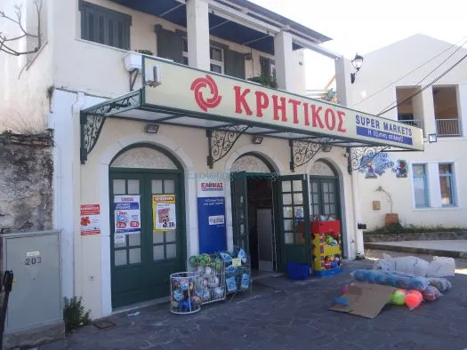 Kritikos Supermarket - Photo 3