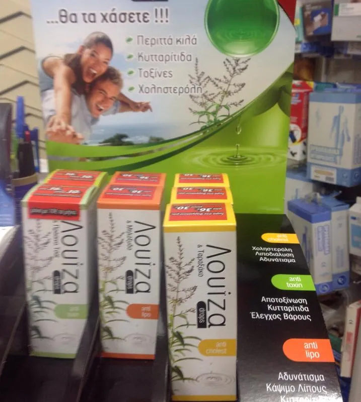 Vandoros Vasilis Pharmacy - Photo 3