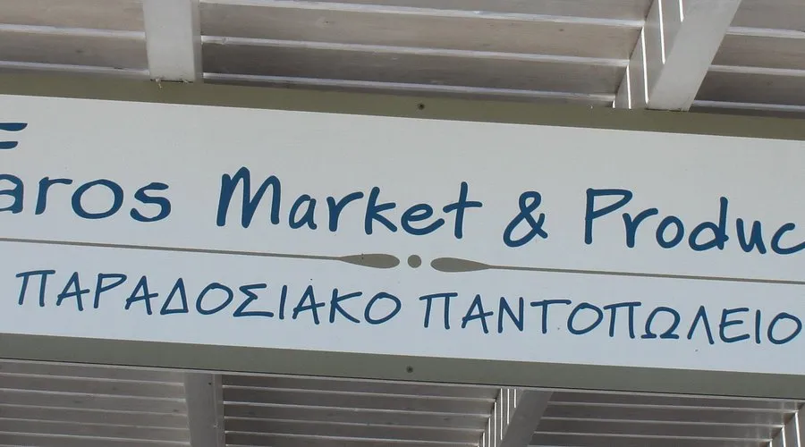 Faros Market - Photo 2