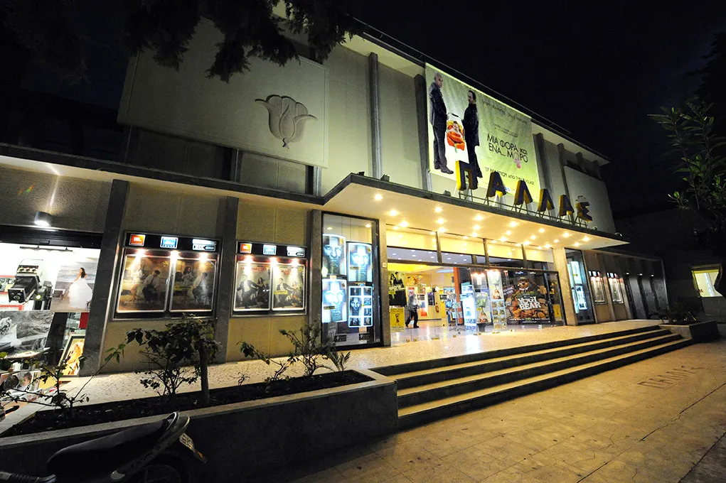 Pallas 5 Cinemas Center - Photo 1