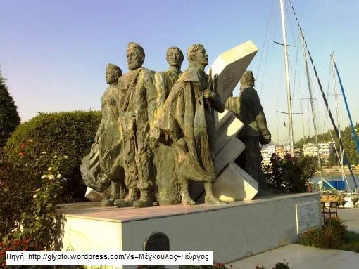 National Resistance Monument (statues) - Photo 4