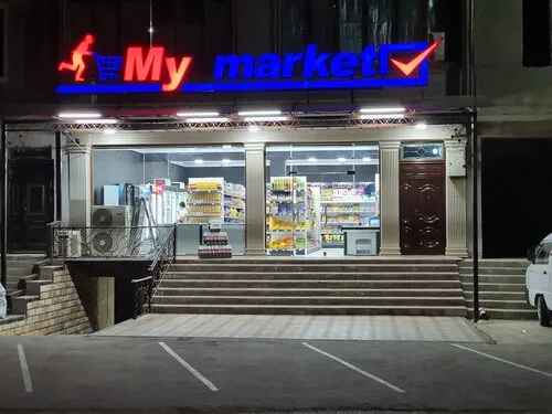 My Market - Photo 1