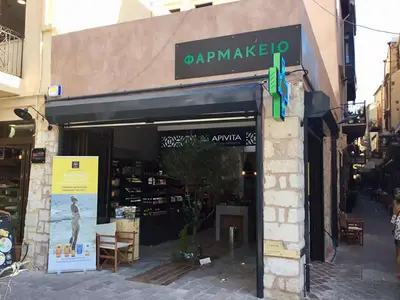 Apivita Spa - Photo 2