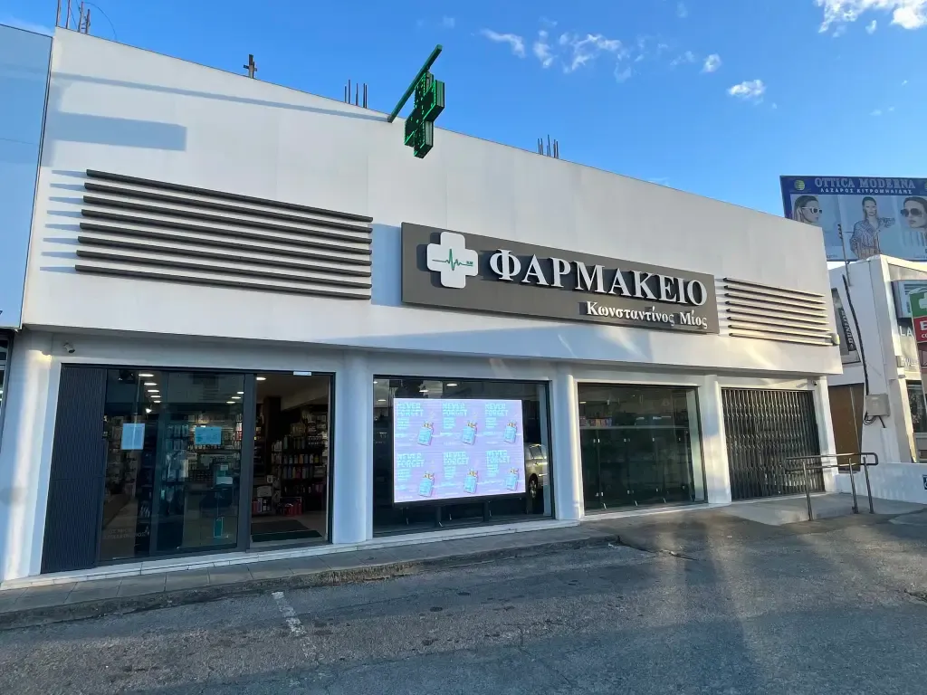 Kouriotes Konstantinos Pharmacy - Main photo