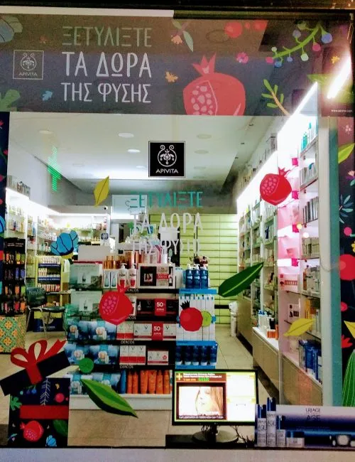 Deligiannis Nikolaos Pharmacy - Photo 1