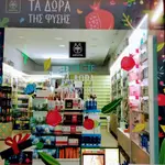 Deligiannis Nikolaos Pharmacy