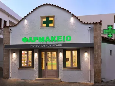 D.G. Tsakalis Pharmacy - Photo 2