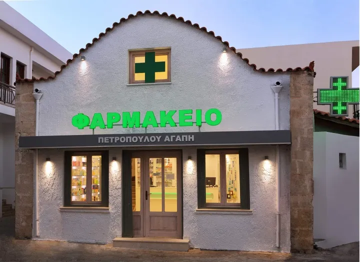 D.G. Tsakalis Pharmacy - Photo 2