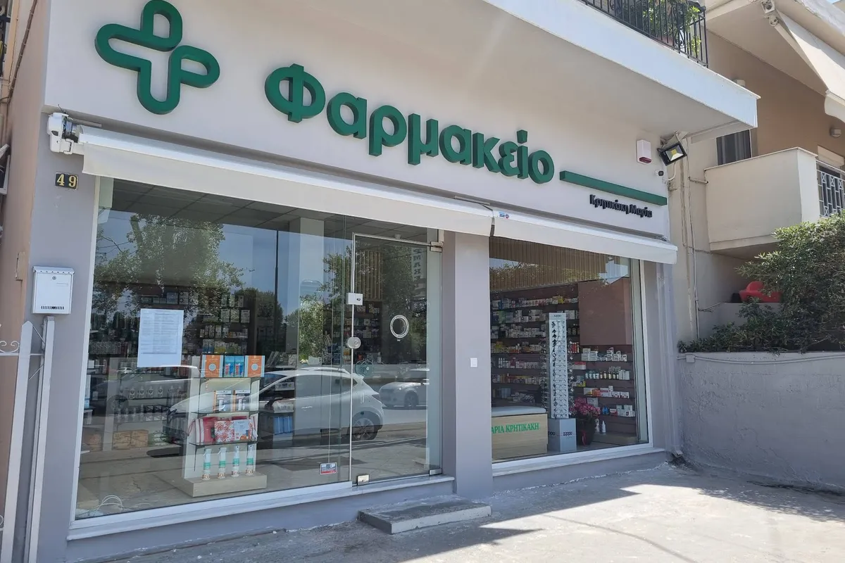 Pharmacy Maria Kritikaki - Photo 1