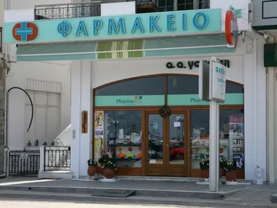 A.A. Ganosi Pharmacy - Photo 1