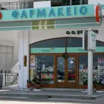 A.A. Ganosi Pharmacy
