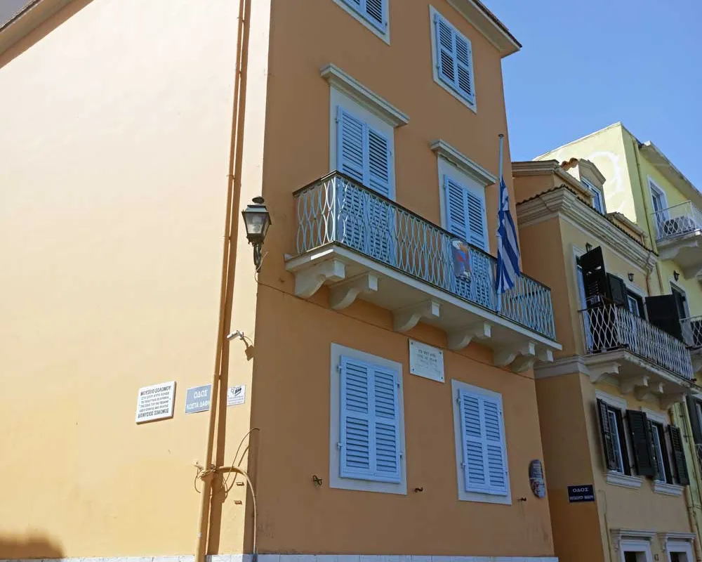 Dionysios Solomos Museum - Photo 3