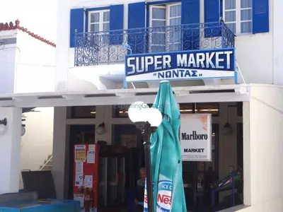 Nargos Supermarket - Photo 2