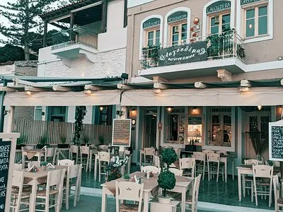 Restaurant Anas - Photo 1