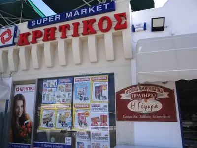 Kritikos - Photo 2