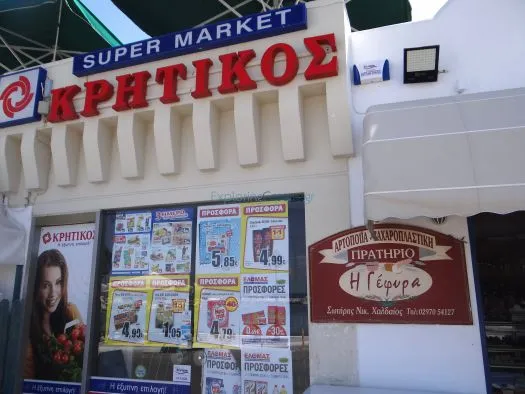 Kritikos - Photo 2