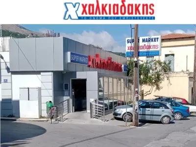 Hardalias Supermarket - Photo 3