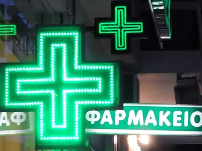 Pharmacy Goumenaki - Photo 3