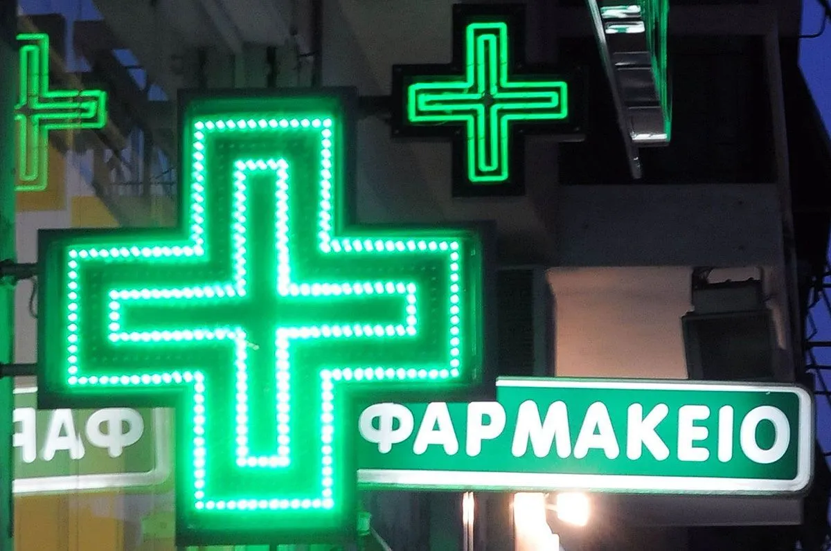 Pharmacy Goumenaki - Photo 3