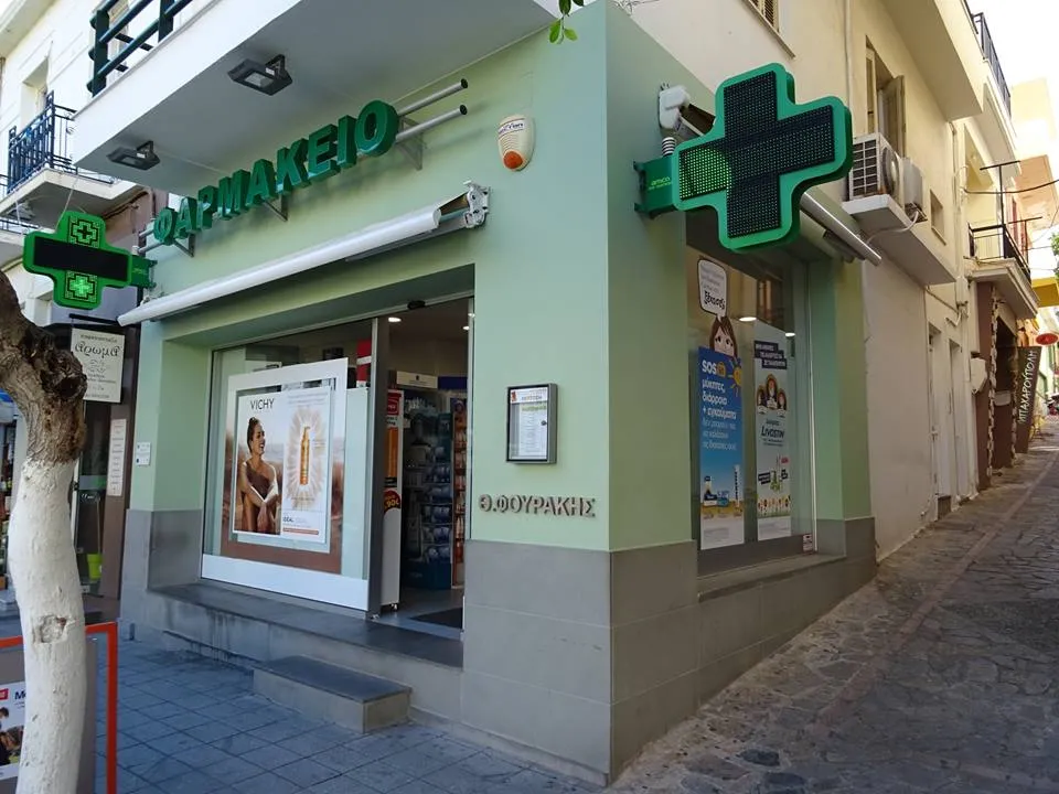 Fourakis Theodoros Pharmacy - Photo 1