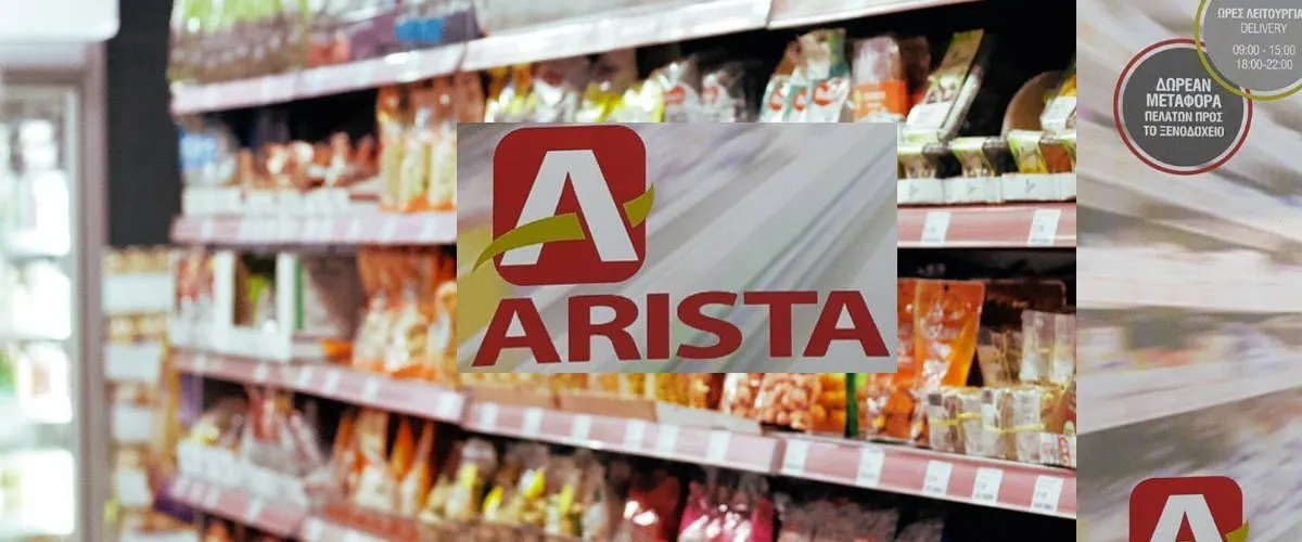 Arista - Photo 1