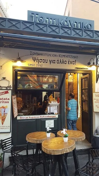 To Vromiko - Photo 2