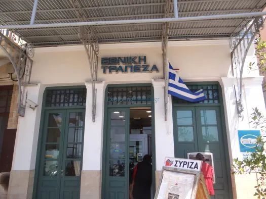 National Bank of Greece - Photo 1