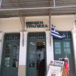 National Bank of Greece