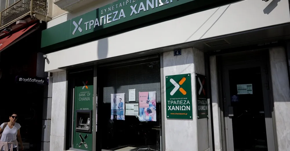Τράπεζα χανιων - Photo 2